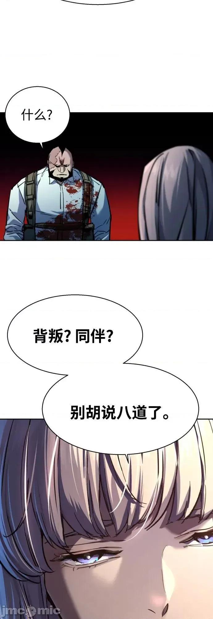 入学佣兵 少年佣兵_第203话 第48页