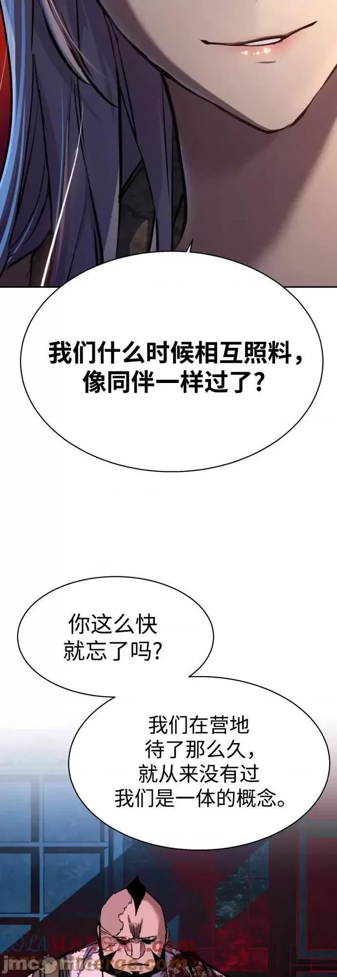 入学佣兵 少年佣兵_第203话 第49页