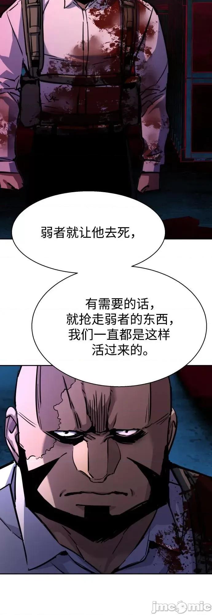 入学佣兵 少年佣兵_第203话 第50页