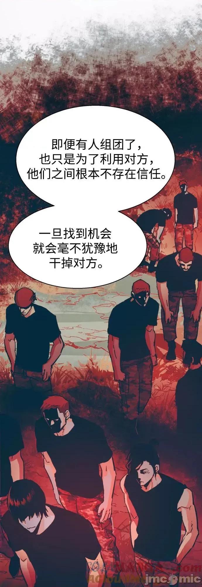 入学佣兵 少年佣兵_第203话 第51页
