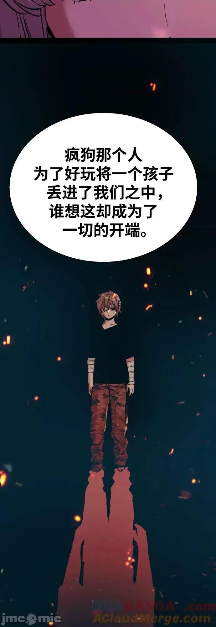 入学佣兵 少年佣兵_第203话 第54页
