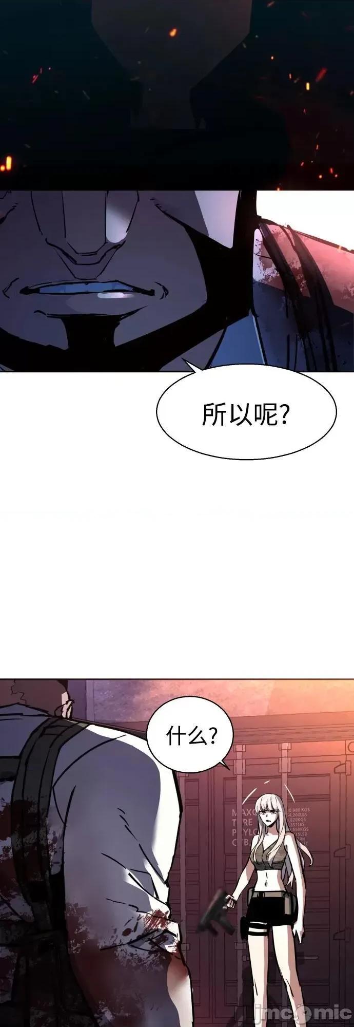 入学佣兵 少年佣兵_第203话 第55页