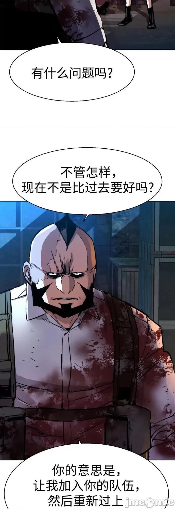 入学佣兵 少年佣兵_第203话 第56页