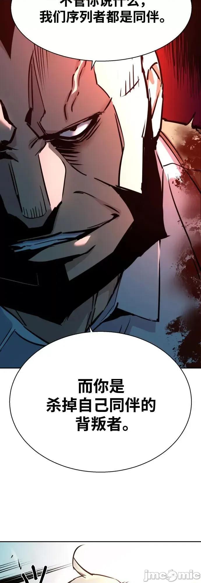 入学佣兵 少年佣兵_第203话 第58页