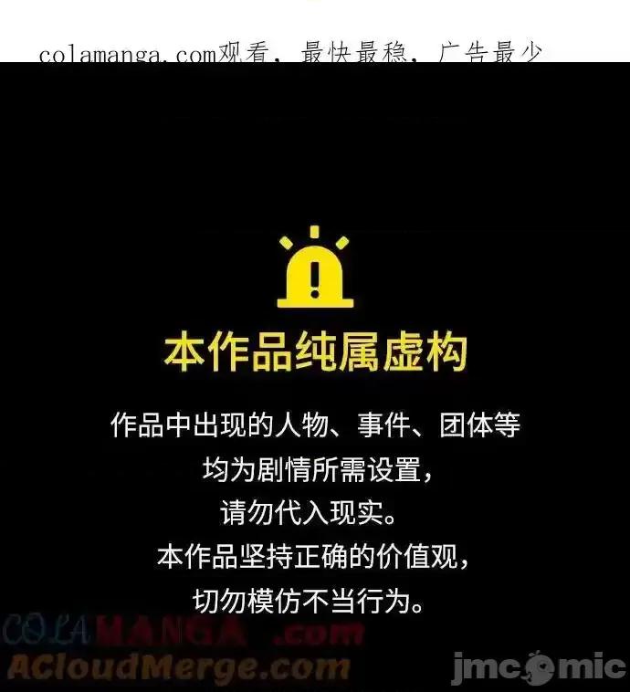 入学佣兵 少年佣兵_第204话 第1页