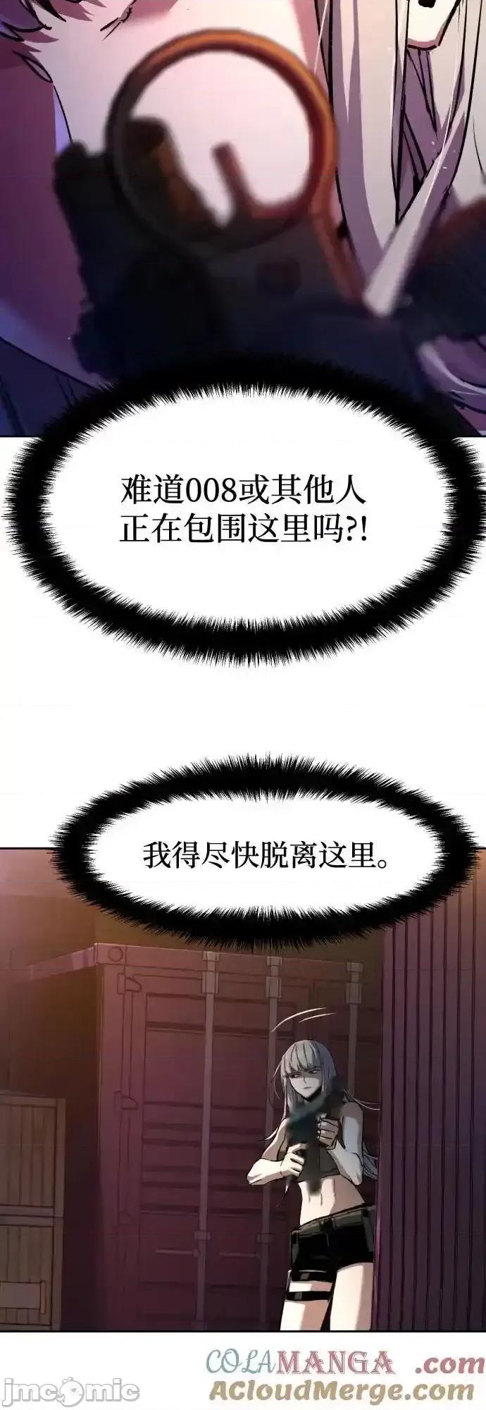 入学佣兵 少年佣兵_第204话 第7页