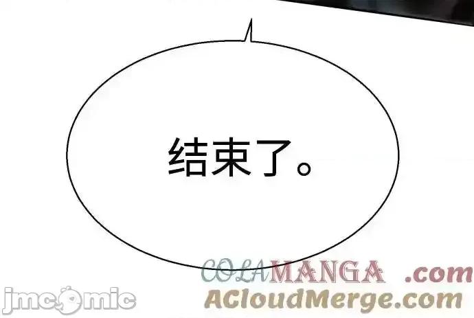 入学佣兵 少年佣兵_第204话 第21页