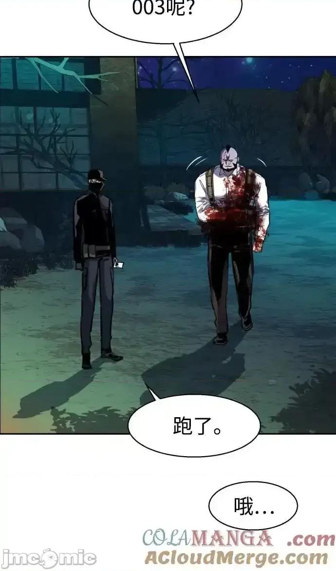 入学佣兵 少年佣兵_第204话 第63页