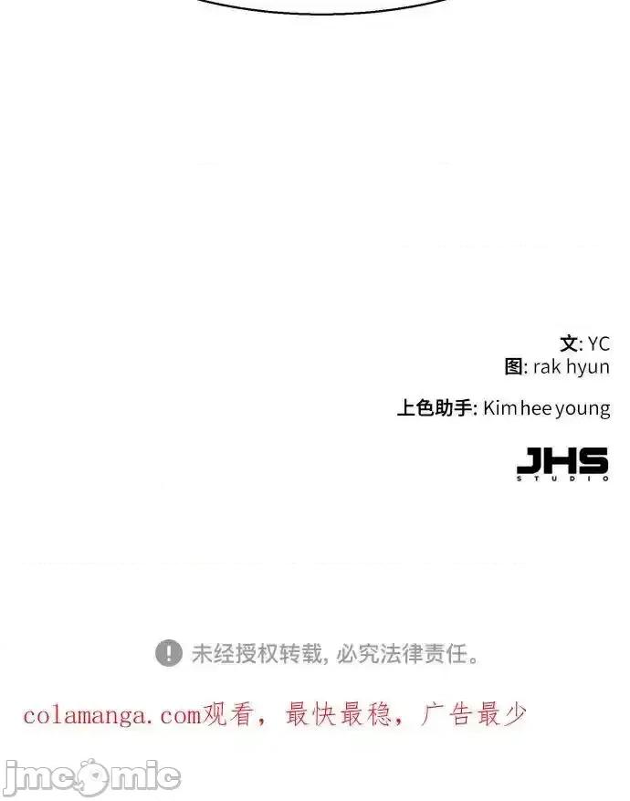 入学佣兵 少年佣兵_第204话 第70页