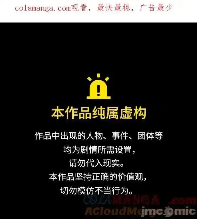 入学佣兵 少年佣兵_205 第1页