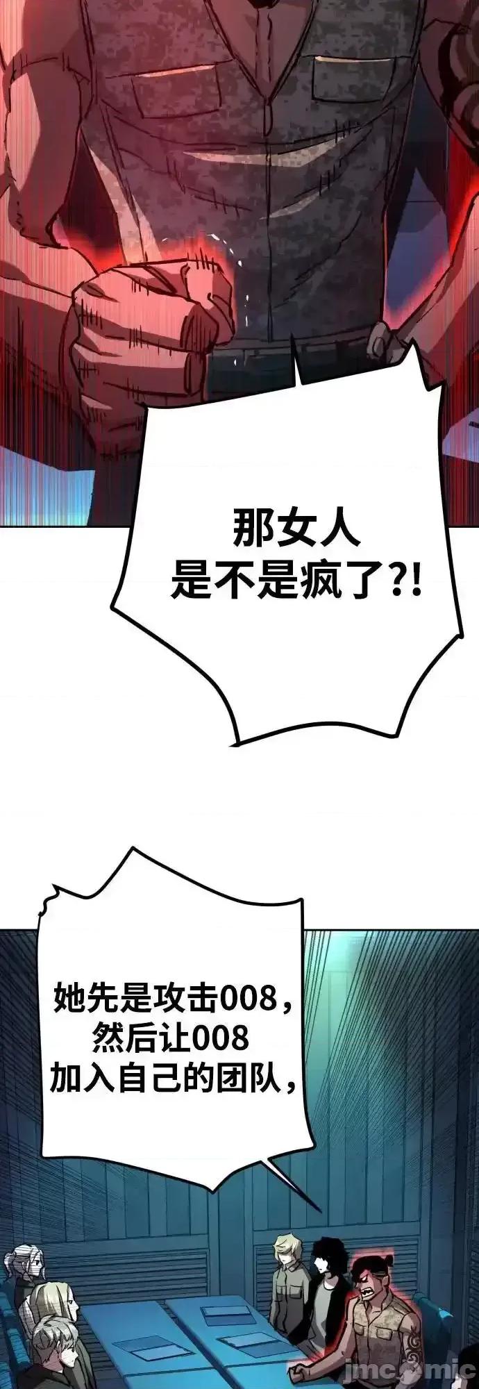 入学佣兵 少年佣兵_205 第3页