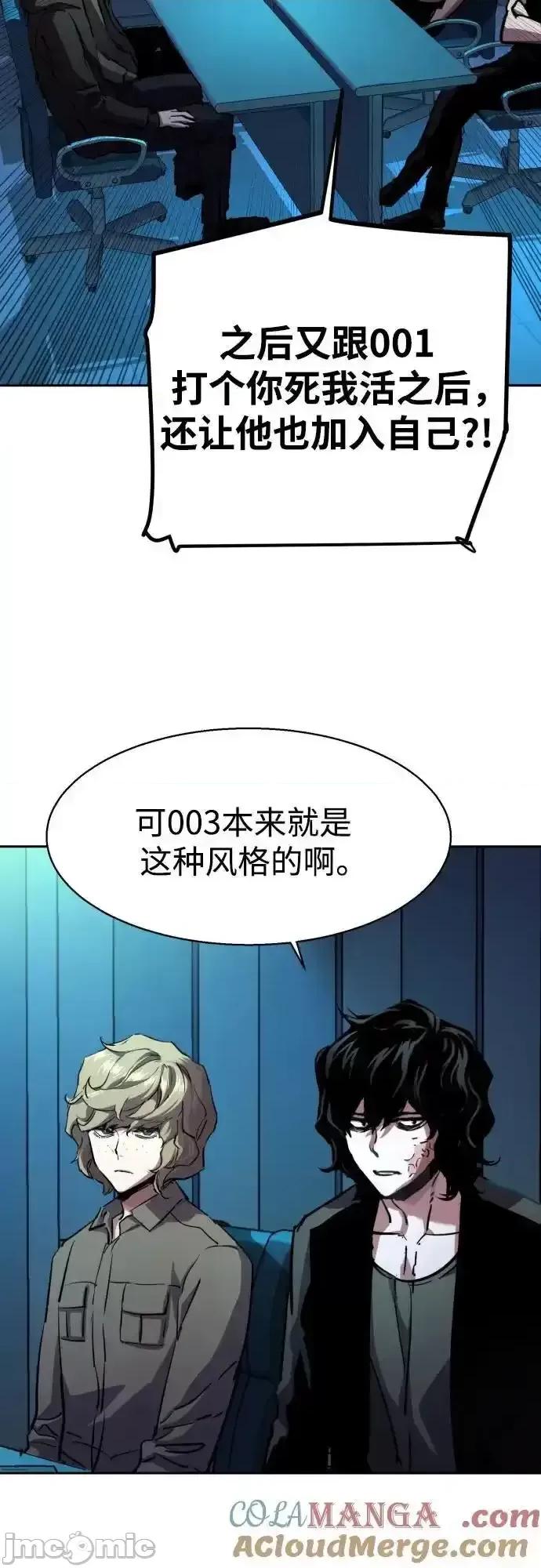 入学佣兵 少年佣兵_205 第4页