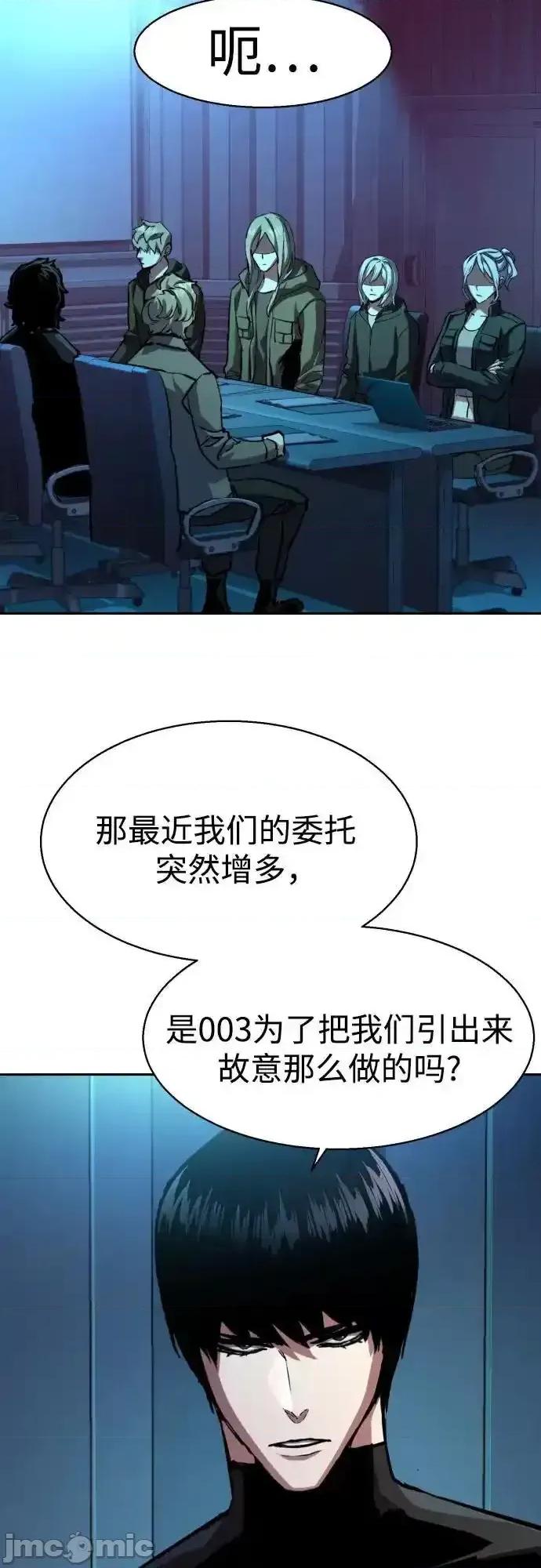 入学佣兵 少年佣兵_205 第6页