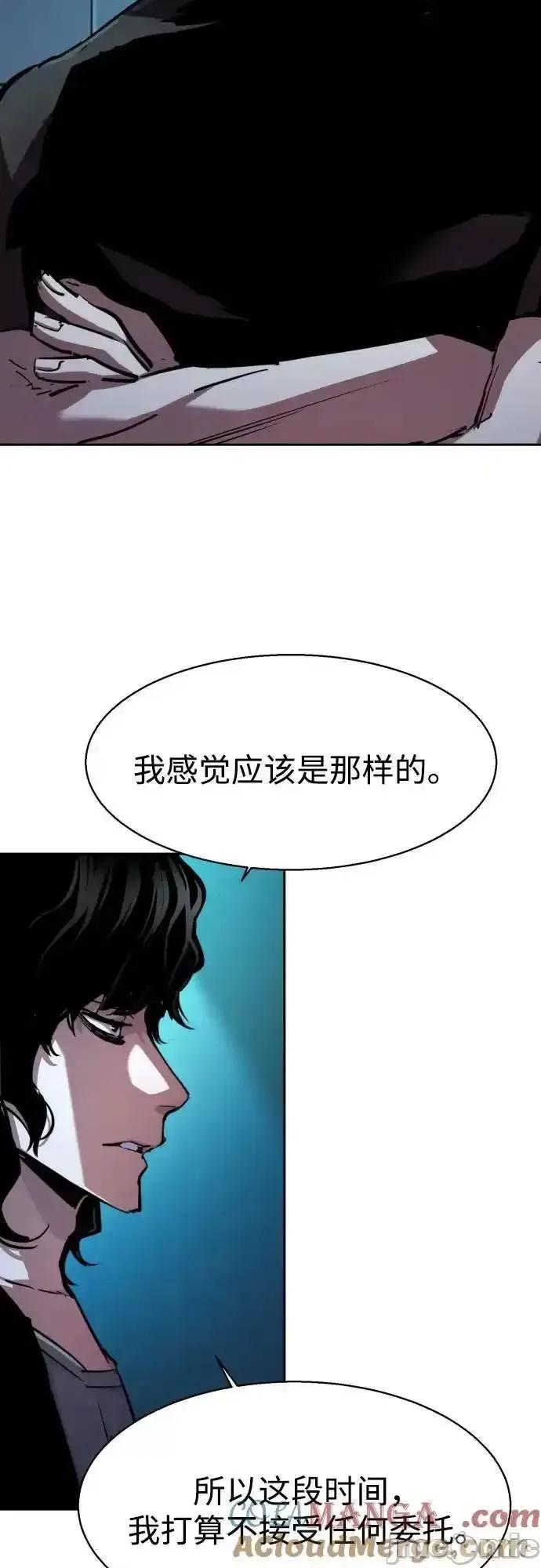 入学佣兵 少年佣兵_205 第7页