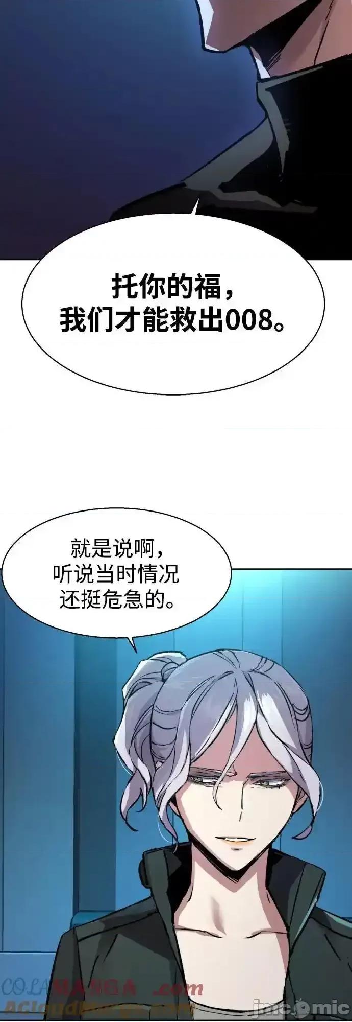 入学佣兵 少年佣兵_205 第10页