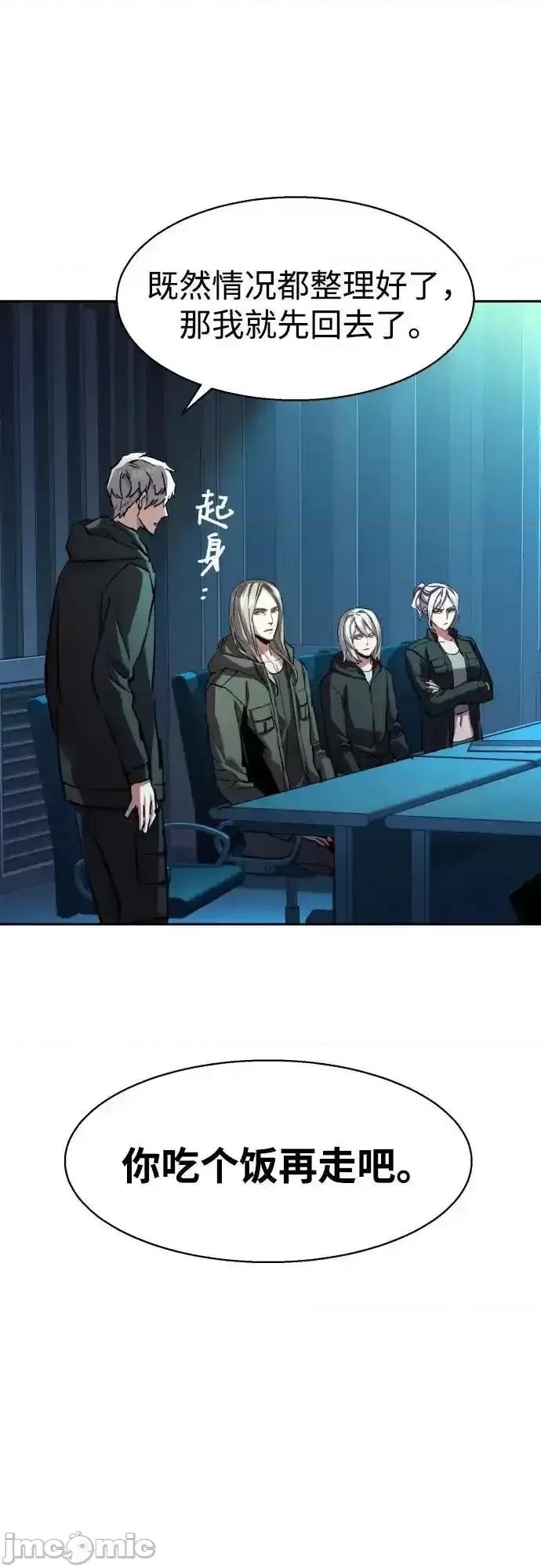入学佣兵 少年佣兵_205 第12页