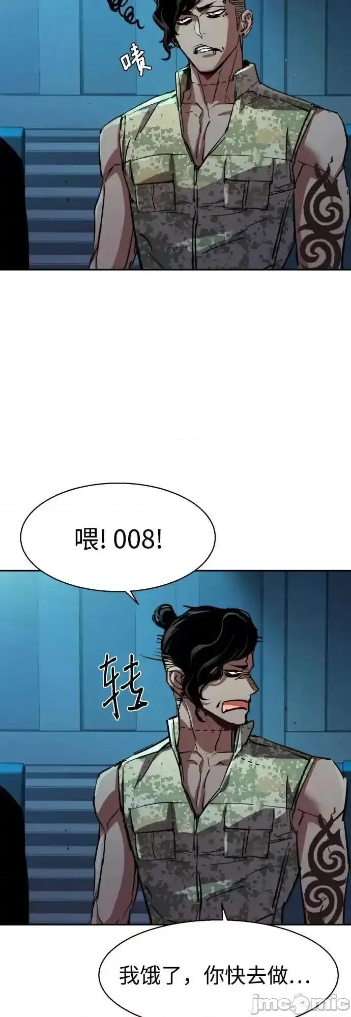 入学佣兵 少年佣兵_205 第17页