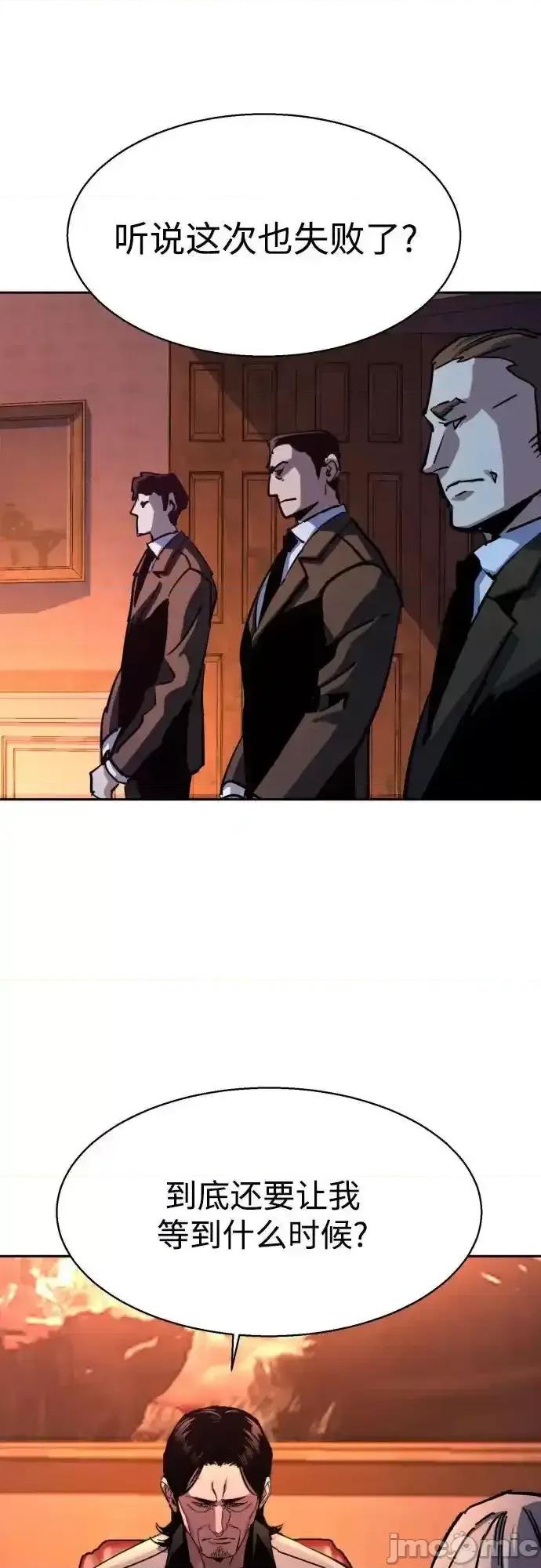 入学佣兵 少年佣兵_205 第23页