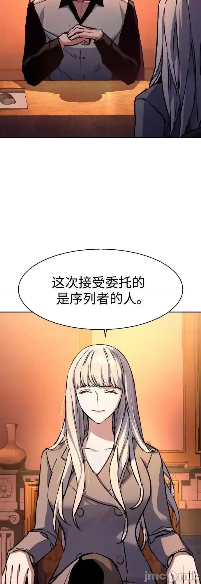 入学佣兵 少年佣兵_205 第24页
