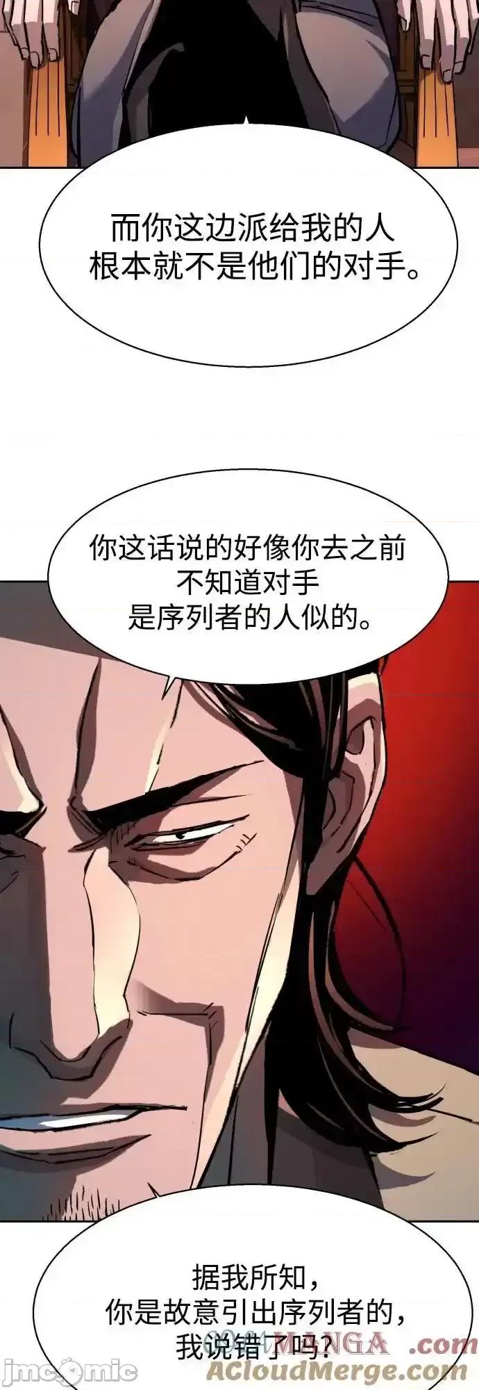 入学佣兵 少年佣兵_205 第25页