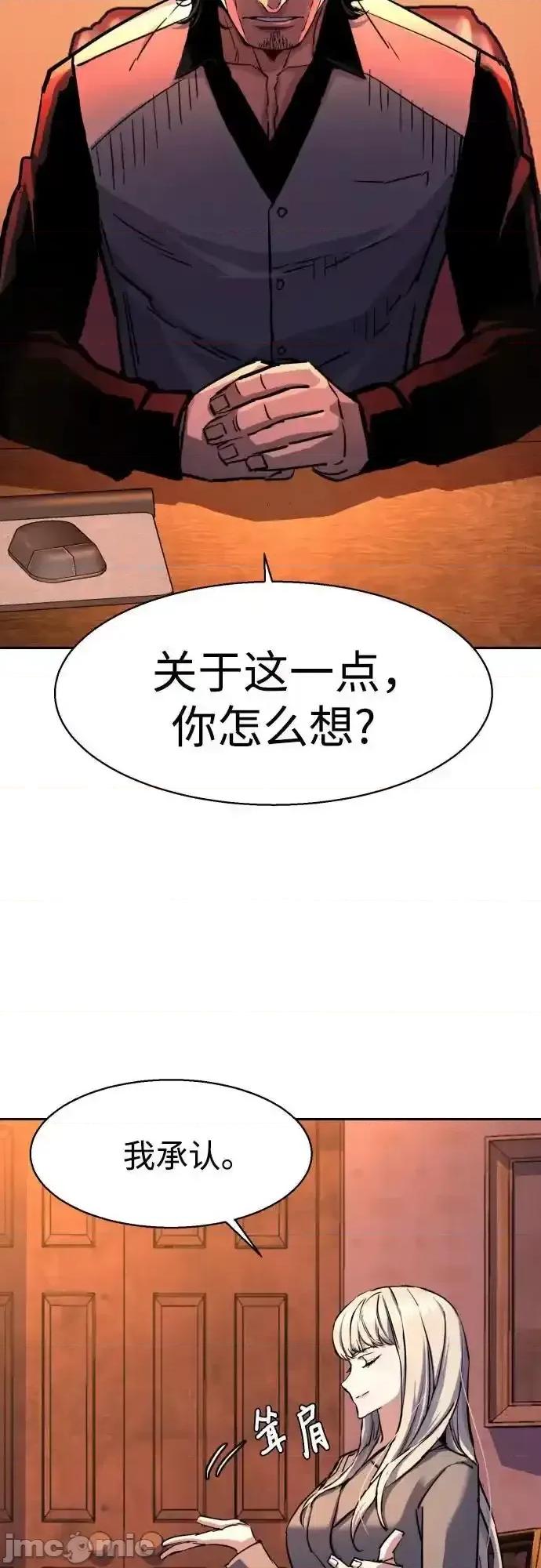 入学佣兵 少年佣兵_205 第27页