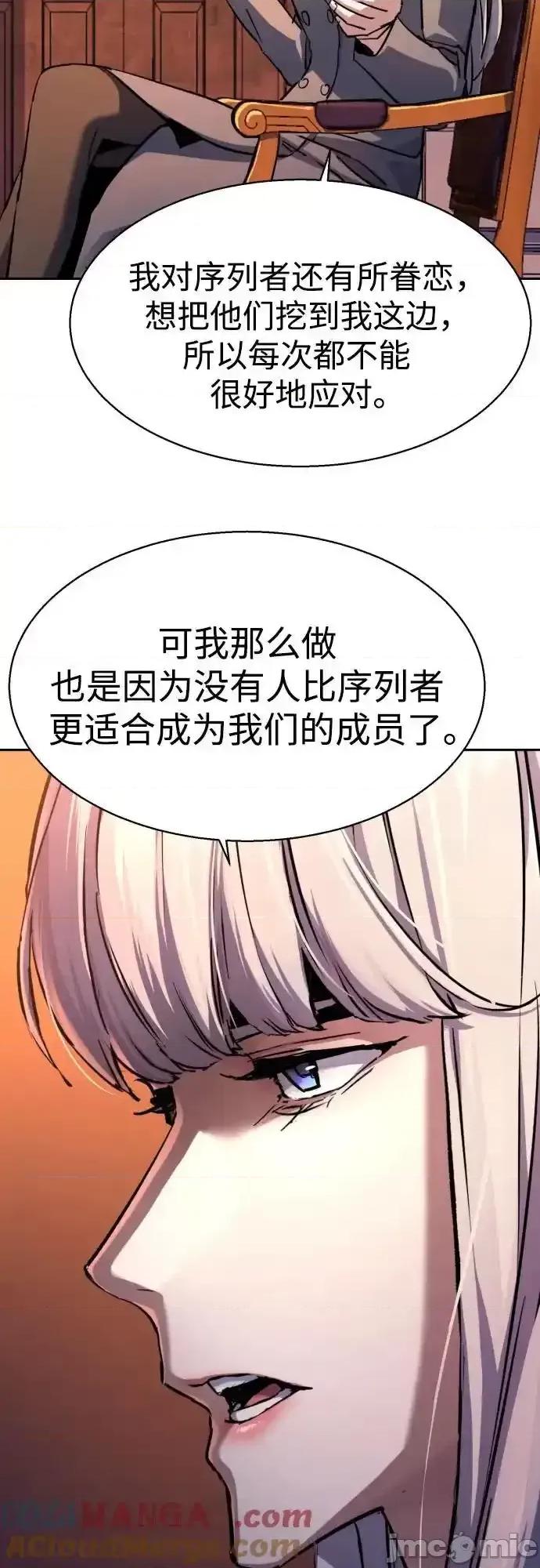 入学佣兵 少年佣兵_205 第28页