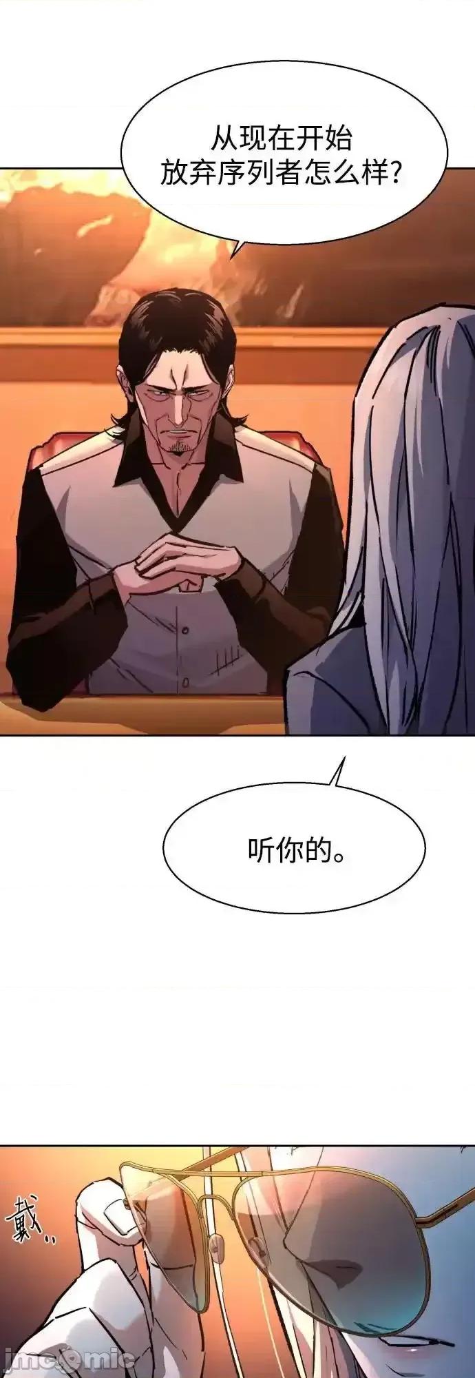 入学佣兵 少年佣兵_205 第30页