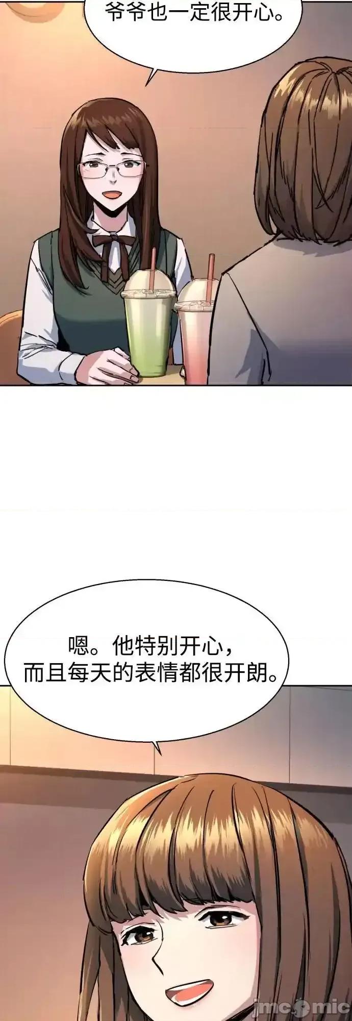 入学佣兵 少年佣兵_205 第47页