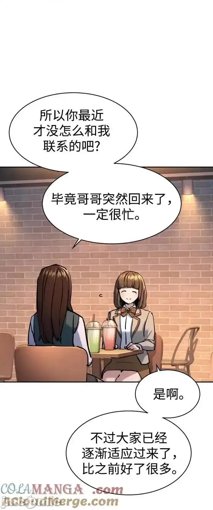 入学佣兵 少年佣兵_205 第49页