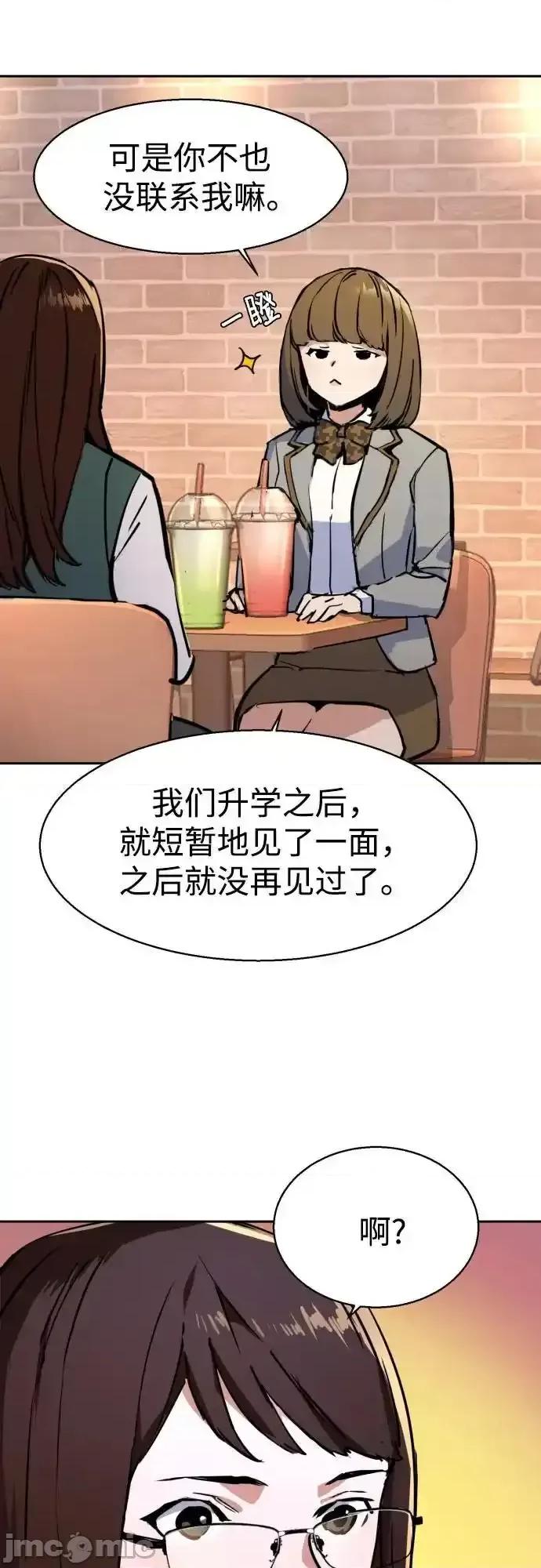 入学佣兵 少年佣兵_205 第50页