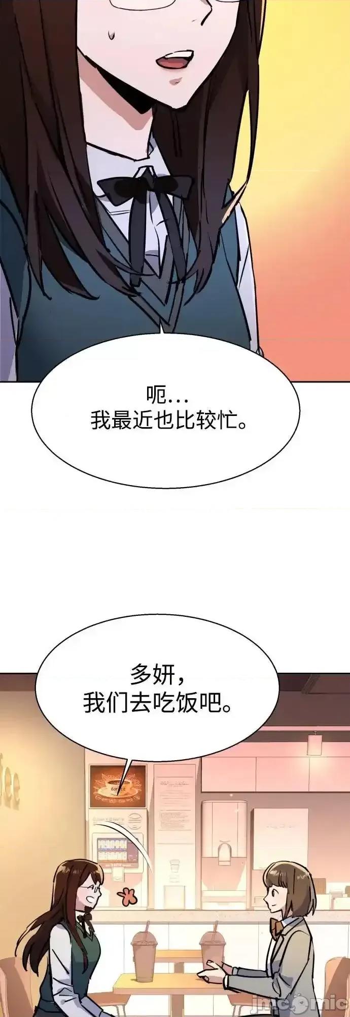 入学佣兵 少年佣兵_205 第51页