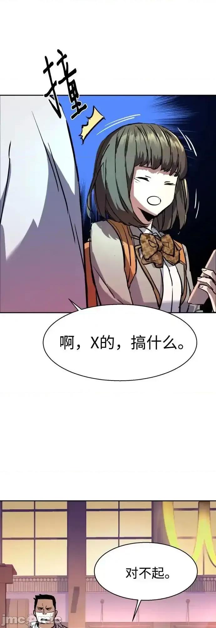 入学佣兵 少年佣兵_205 第57页