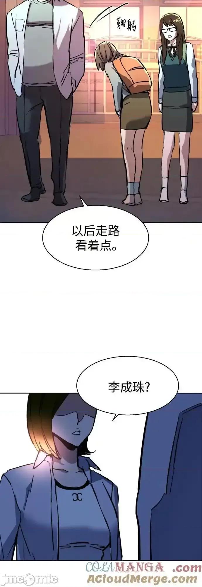 入学佣兵 少年佣兵_205 第58页