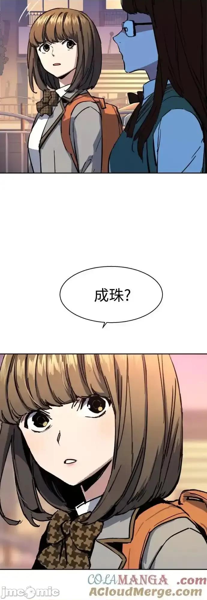 入学佣兵 少年佣兵_205 第61页