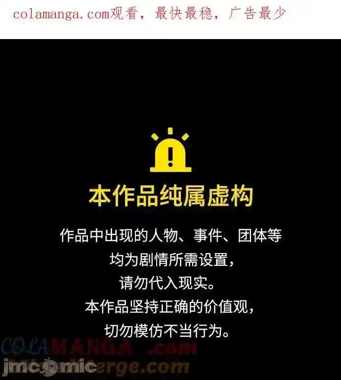 入学佣兵 少年佣兵_206 第1页