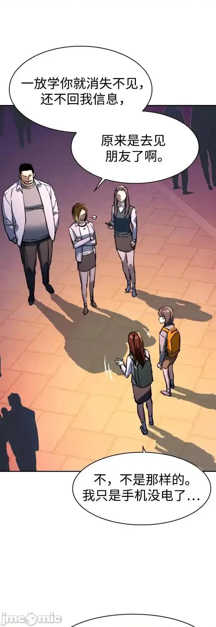 入学佣兵 少年佣兵_206 第9页