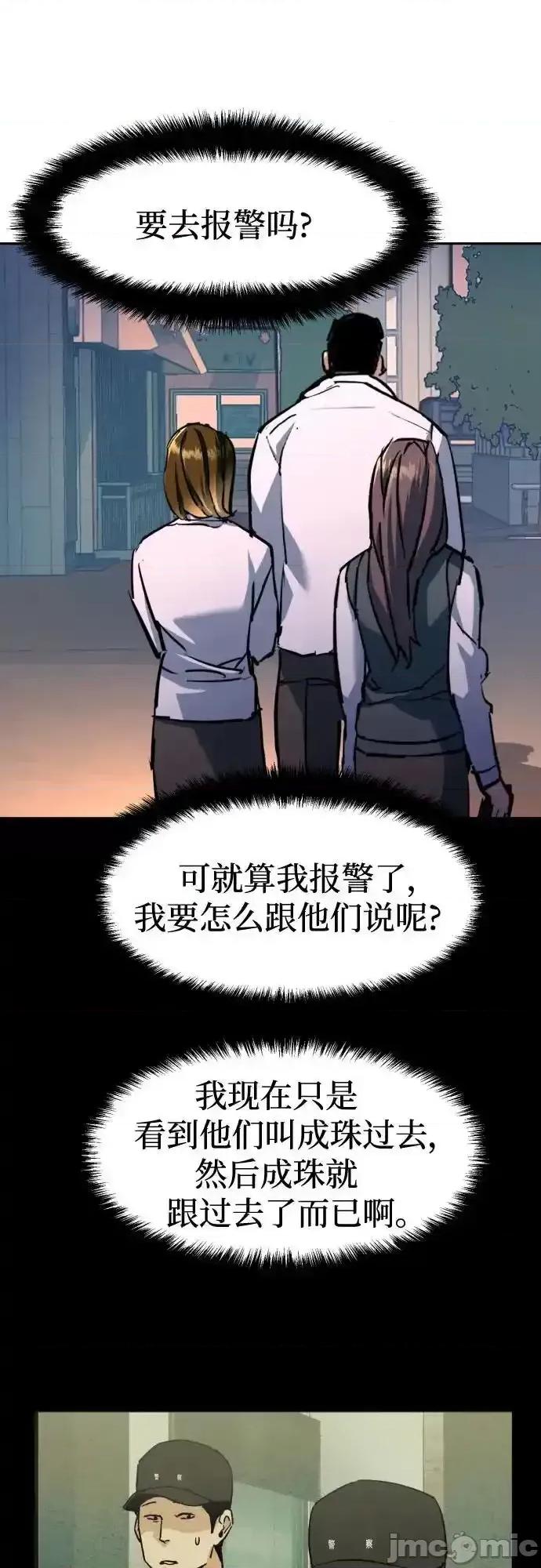 入学佣兵 少年佣兵_206 第23页