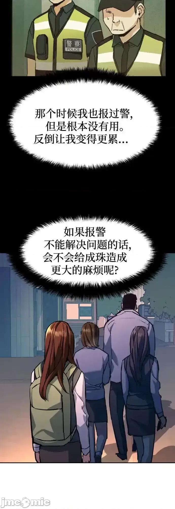 入学佣兵 少年佣兵_206 第24页