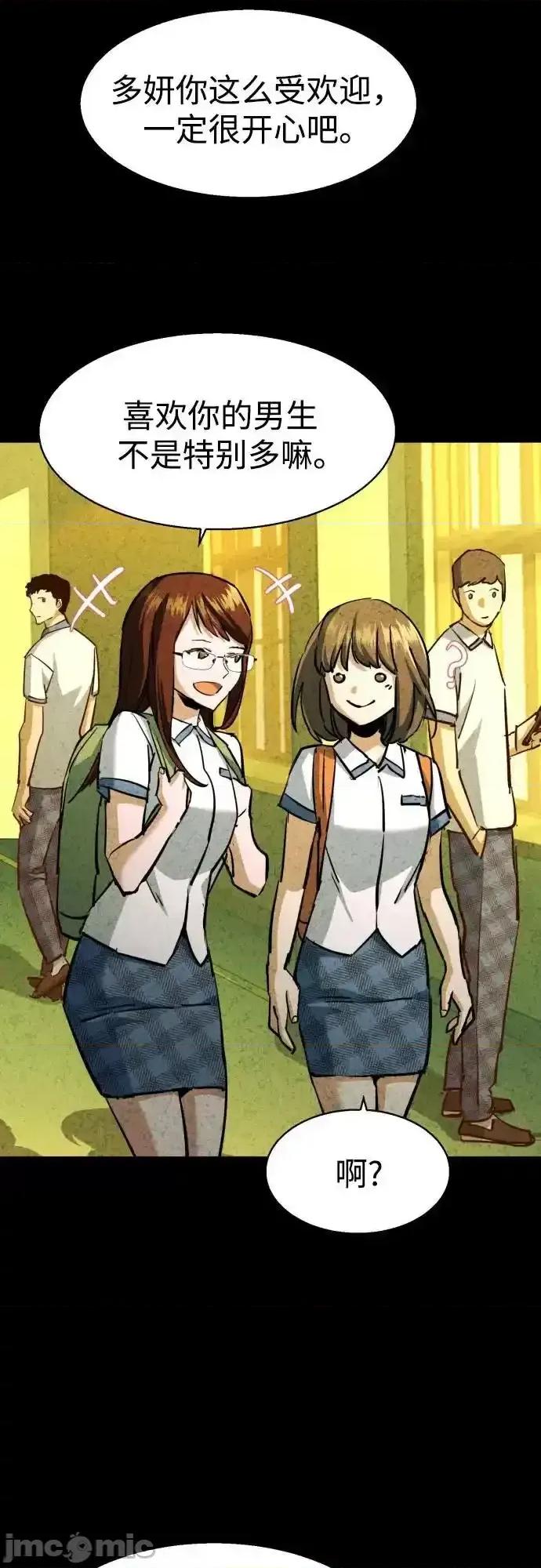 入学佣兵 少年佣兵_206 第26页