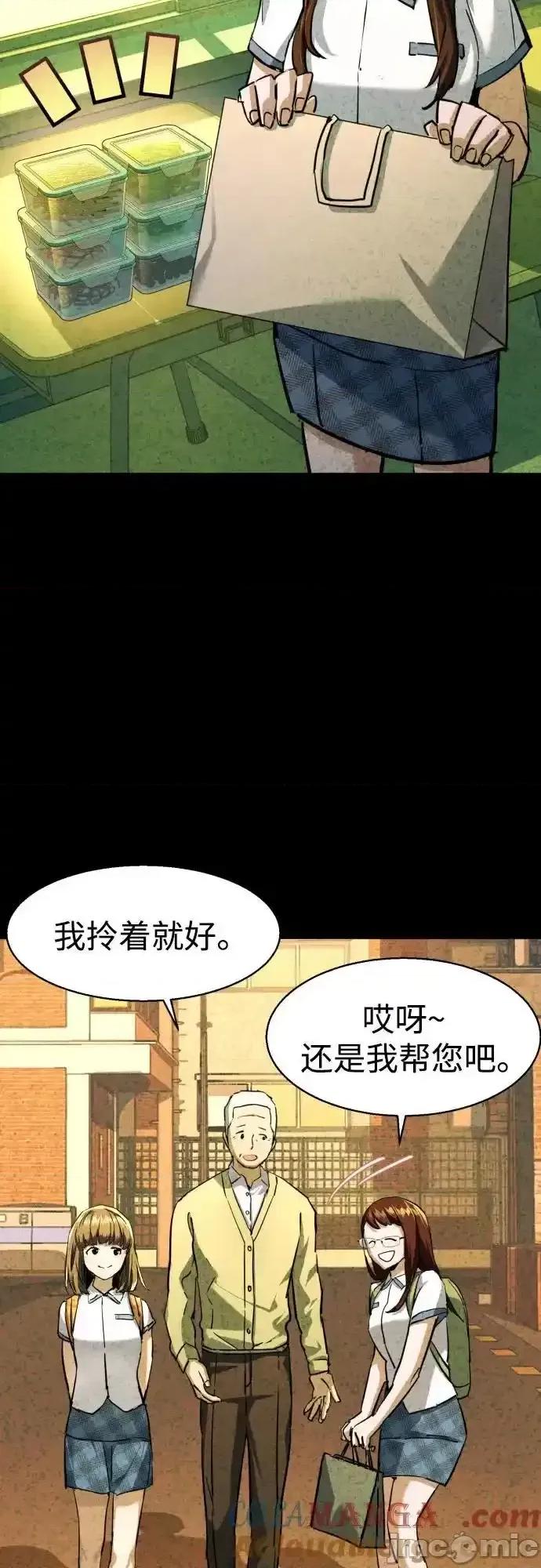 入学佣兵 少年佣兵_206 第28页