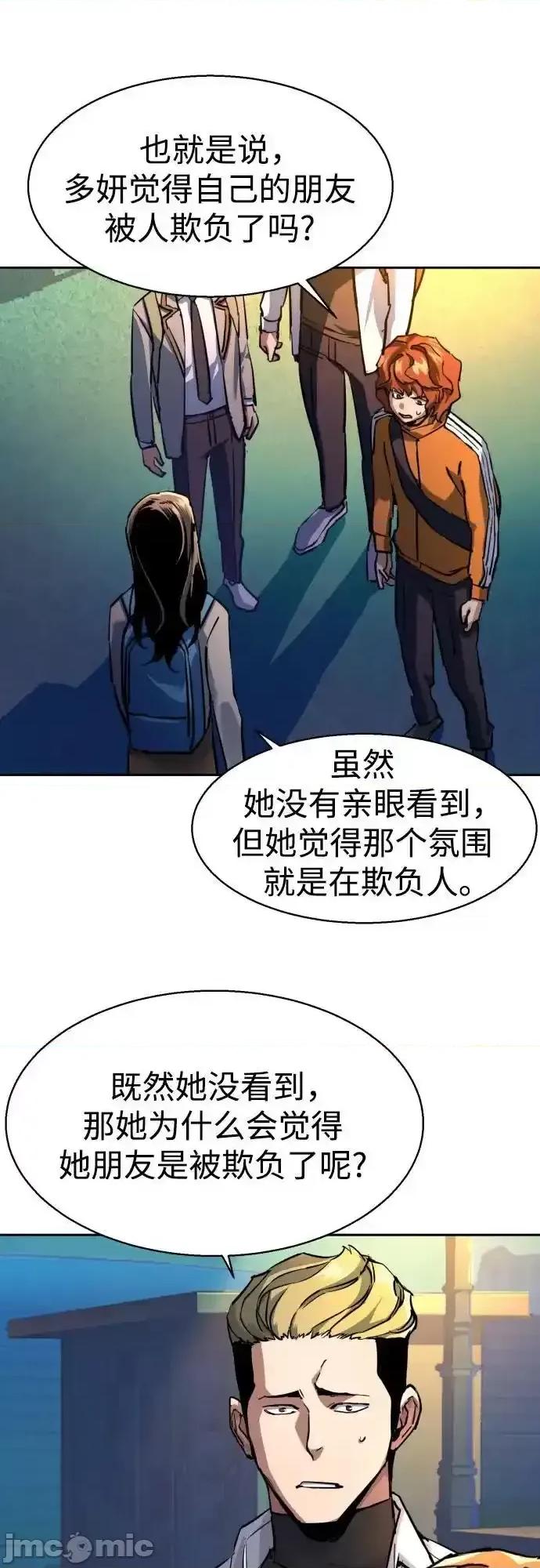 入学佣兵 少年佣兵_206 第44页