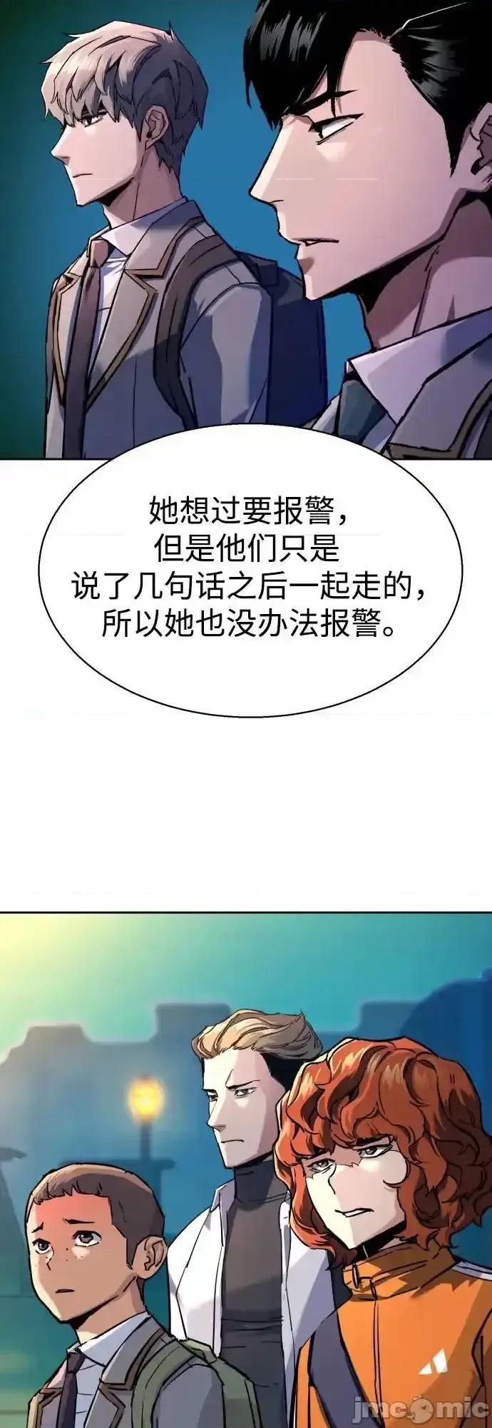 入学佣兵 少年佣兵_206 第47页