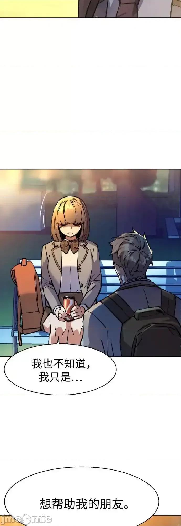 入学佣兵 少年佣兵_206 第54页