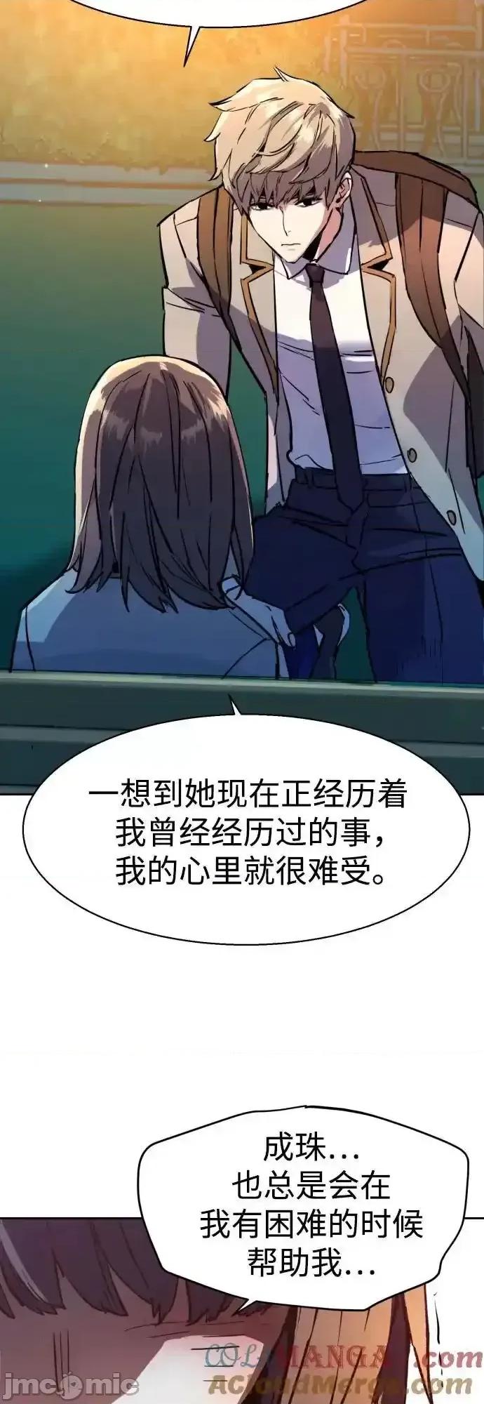 入学佣兵 少年佣兵_206 第55页