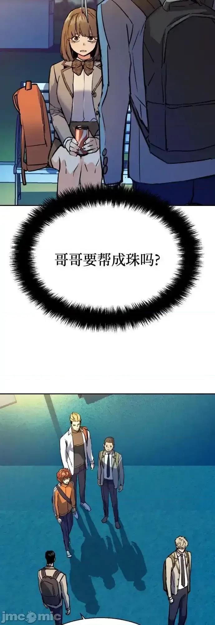 入学佣兵 少年佣兵_206 第59页