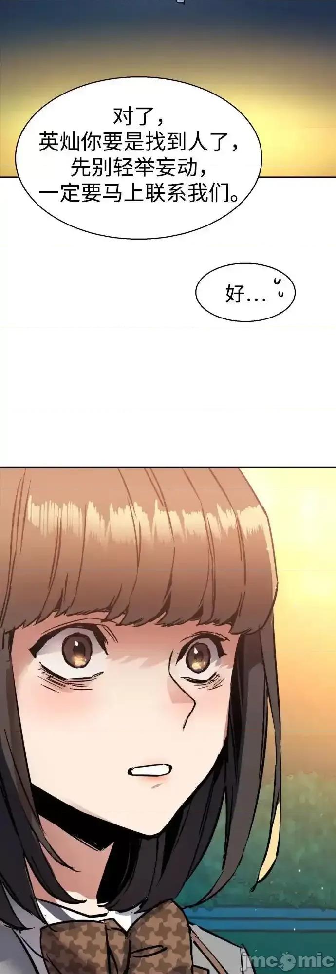 入学佣兵 少年佣兵_206 第62页
