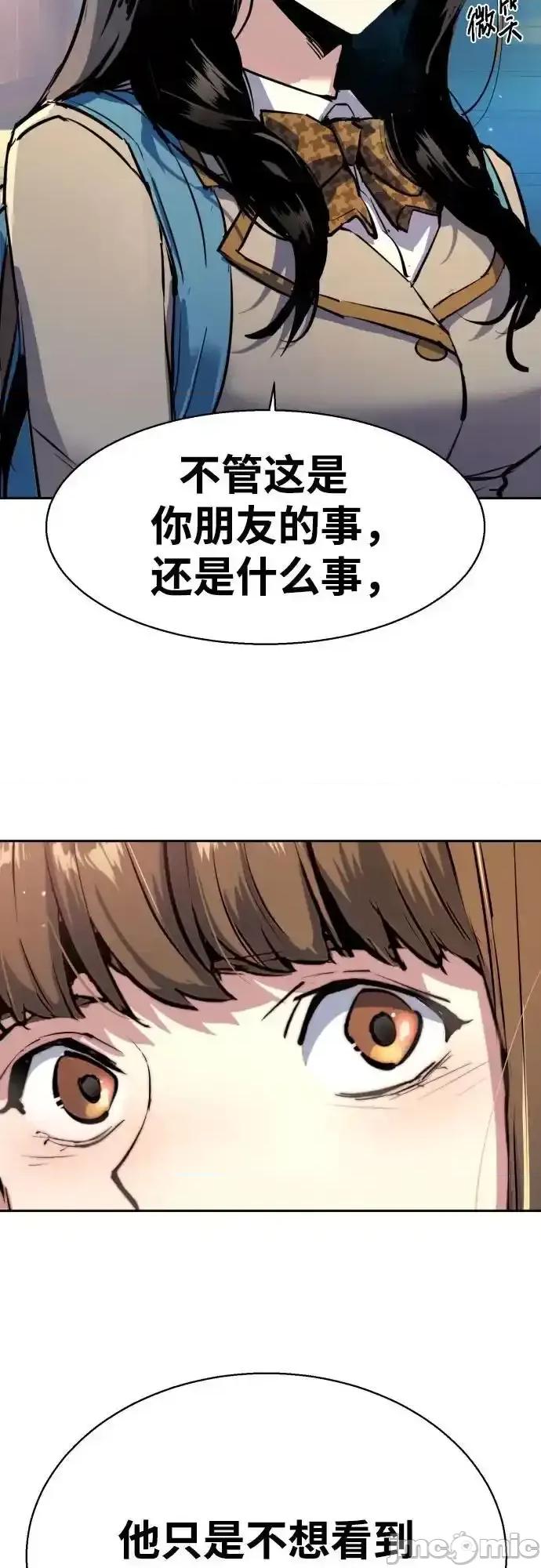 入学佣兵 少年佣兵_206 第66页