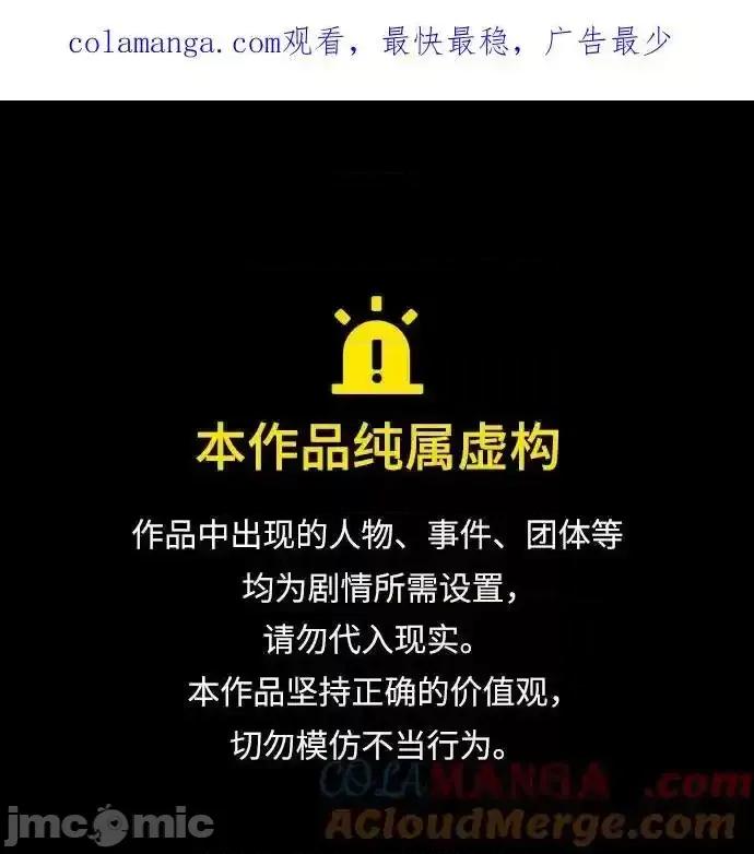 入学佣兵 少年佣兵_207 第1页