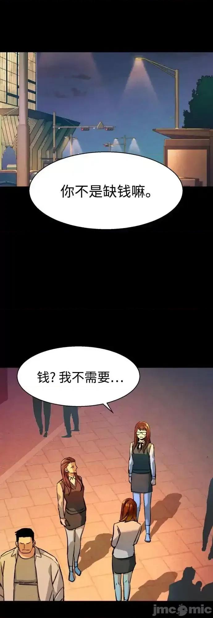 入学佣兵 少年佣兵_207 第9页