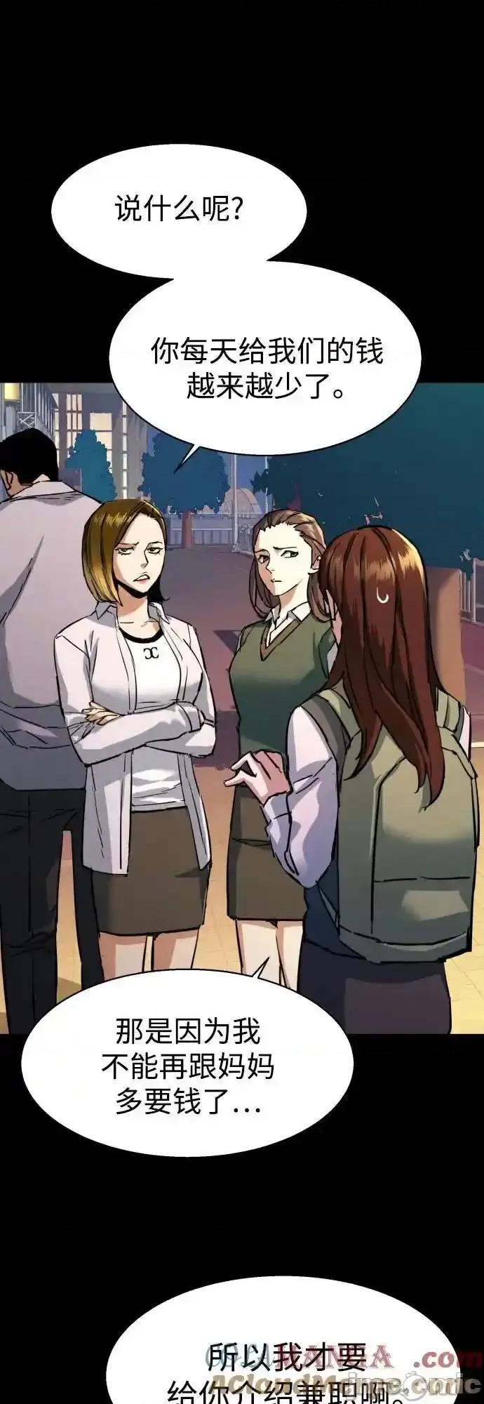 入学佣兵 少年佣兵_207 第10页